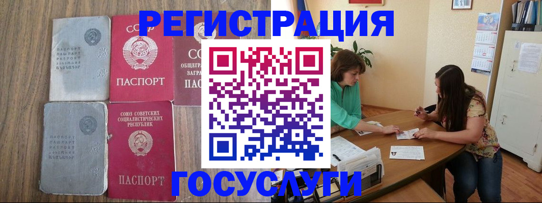 прописка штамп в Вологде
