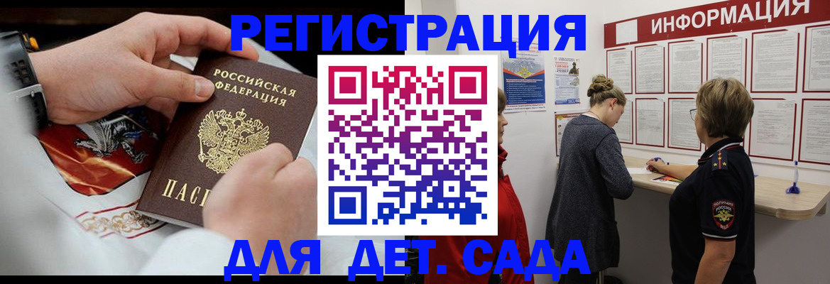 прописка регистрация в Вологде