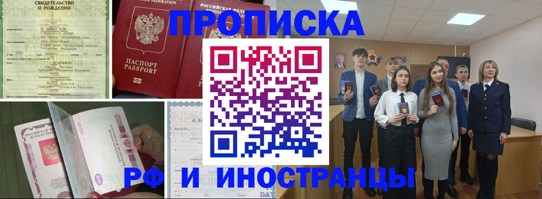 прописка для военкомата в Вологде